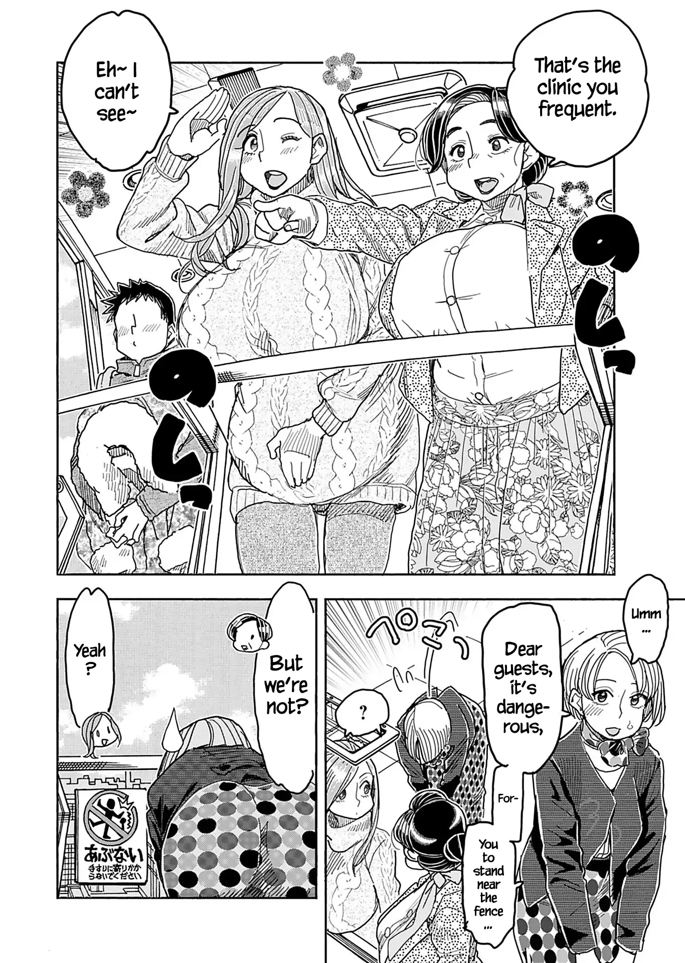 Okusan Chapter 139 page 5