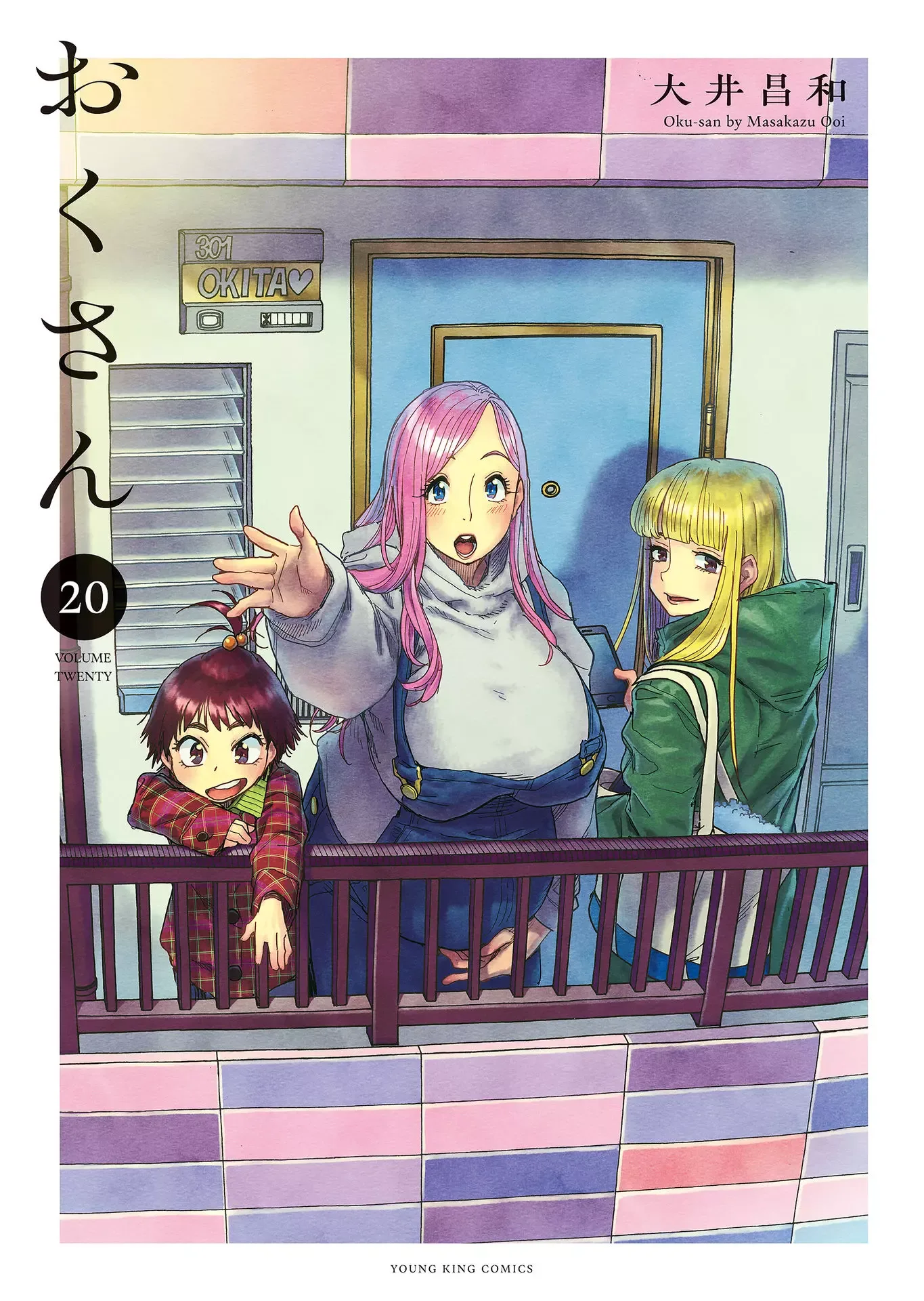 Okusan Chapter 140 page 4
