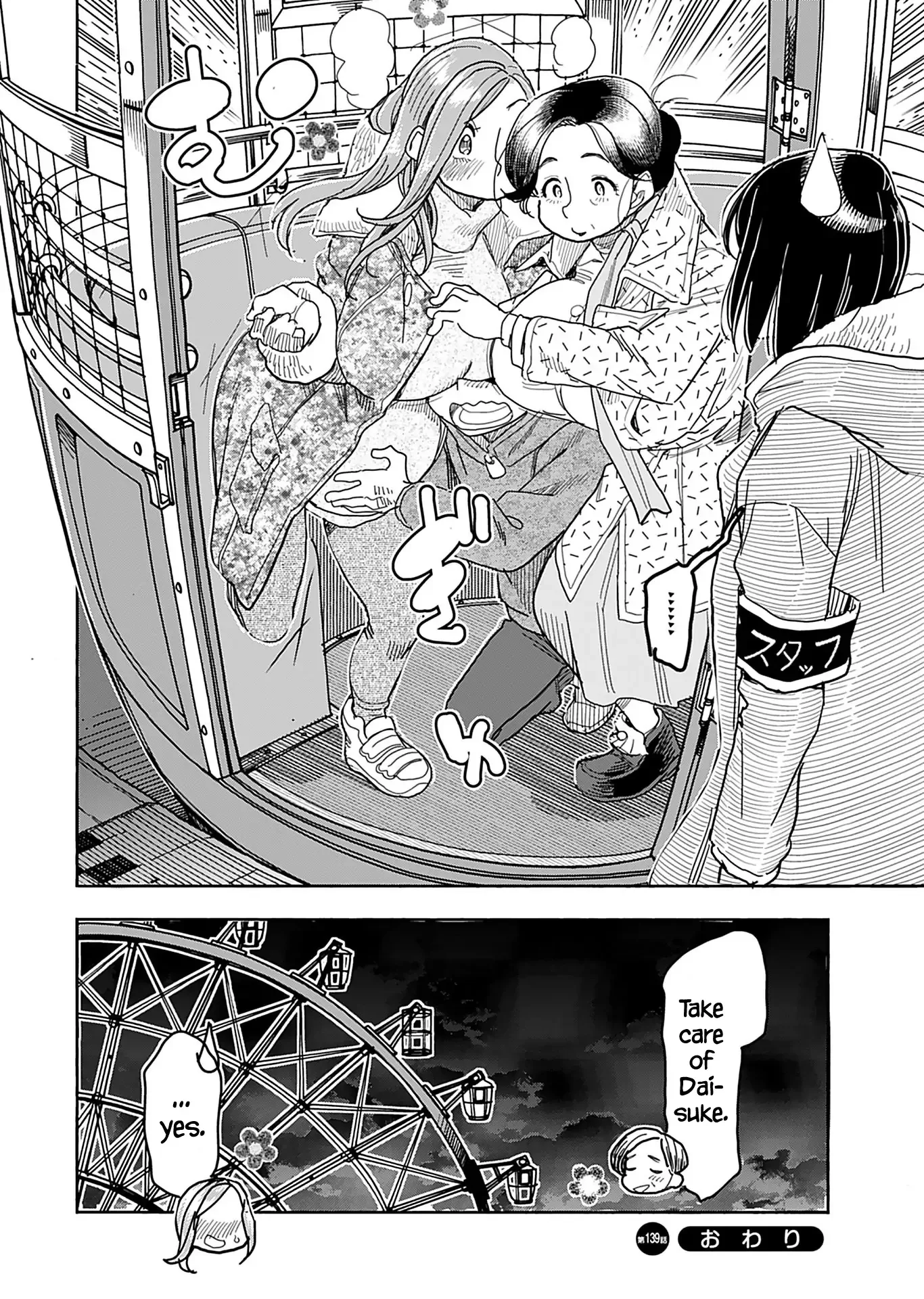 Okusan Chapter 139 page 23