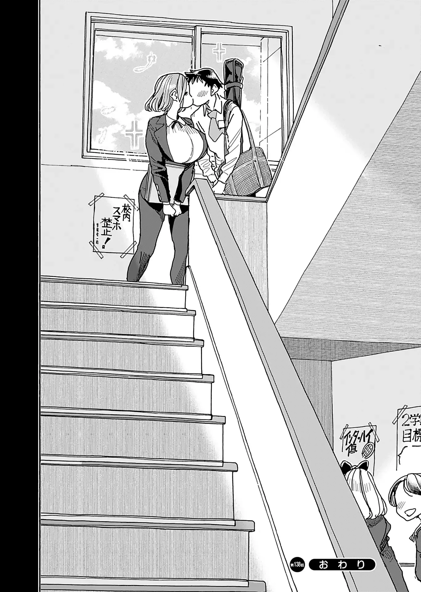 Okusan Chapter 138 page 23