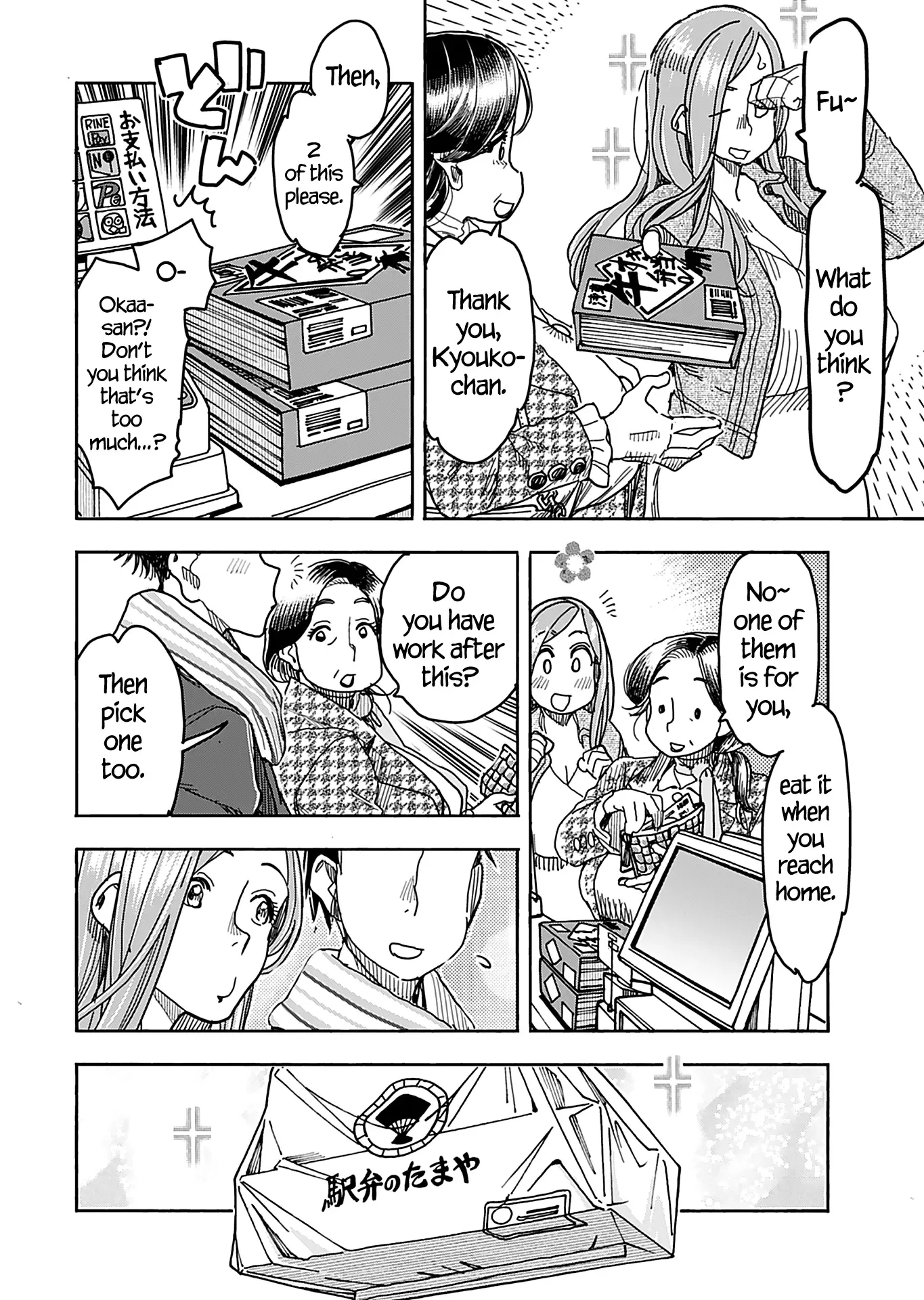 Okusan Chapter 140 page 19