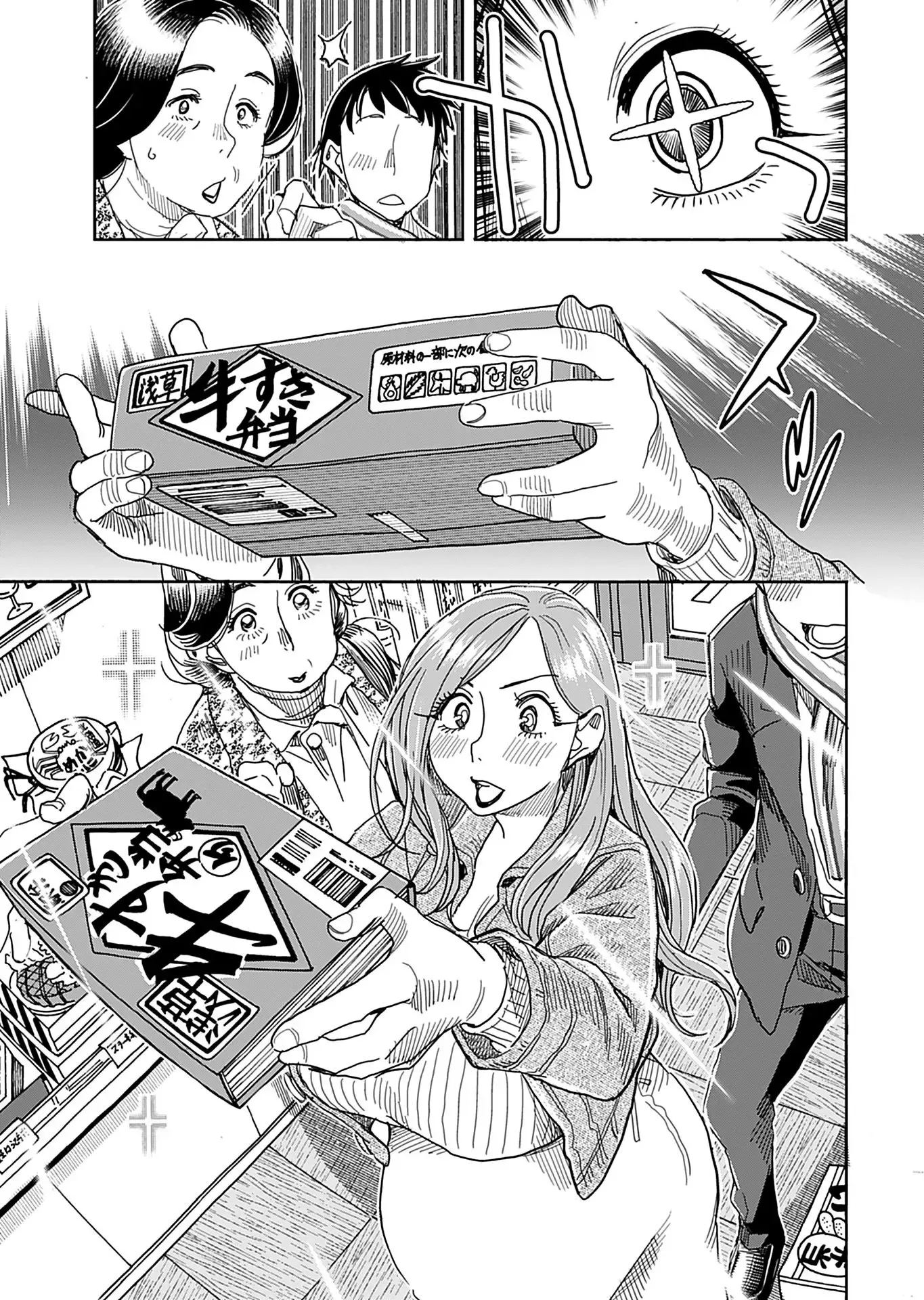 Okusan Chapter 140 page 18