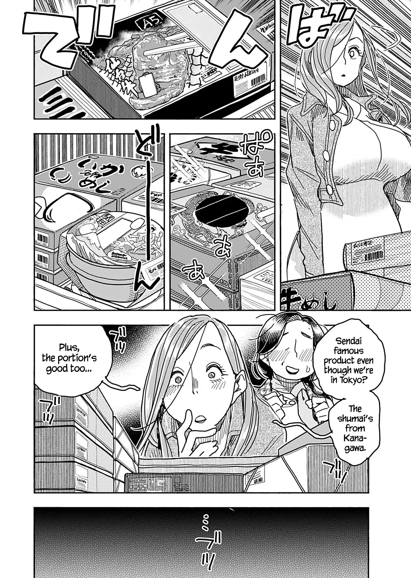 Okusan Chapter 140 page 17