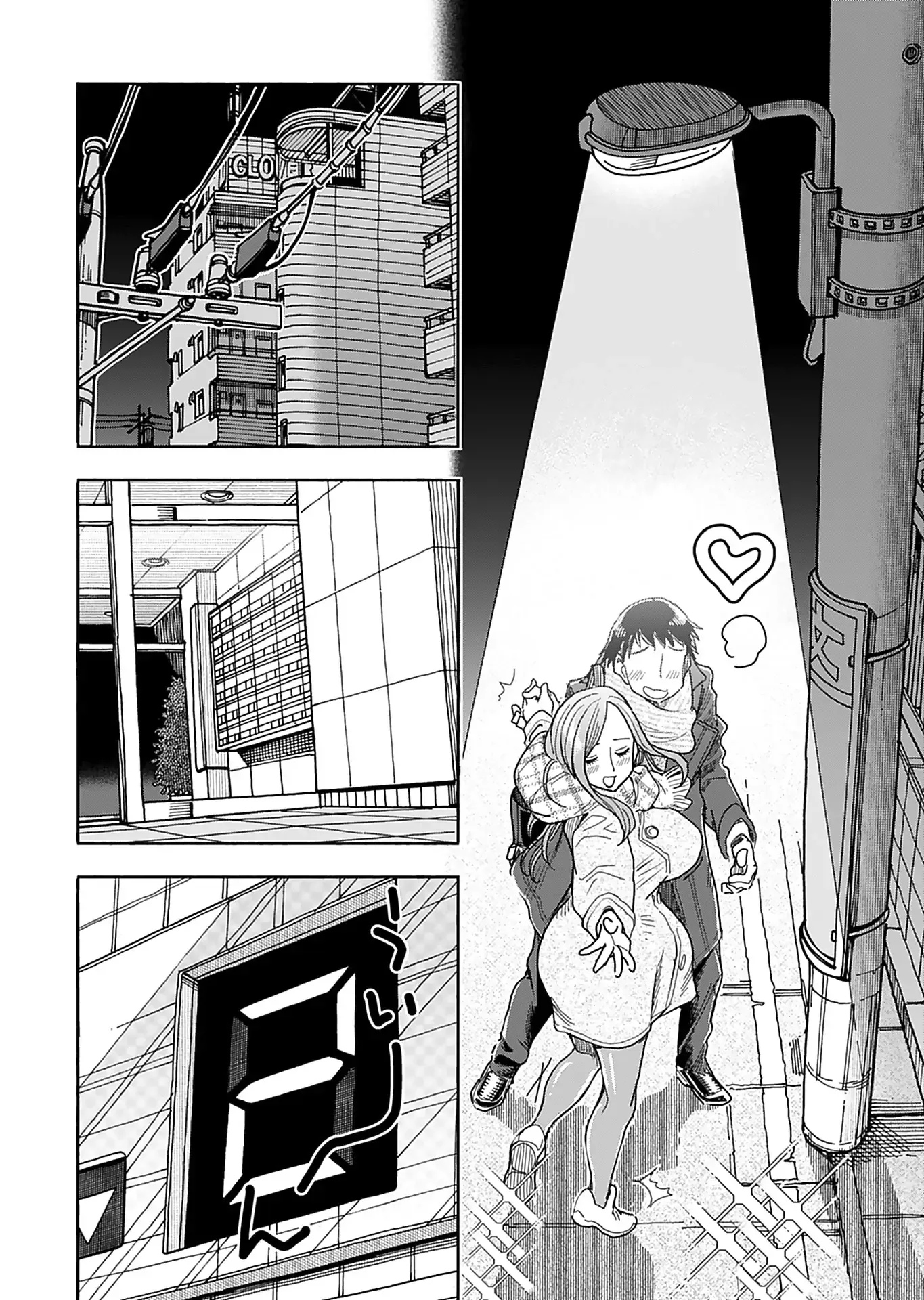 Okusan Chapter 145 page 7