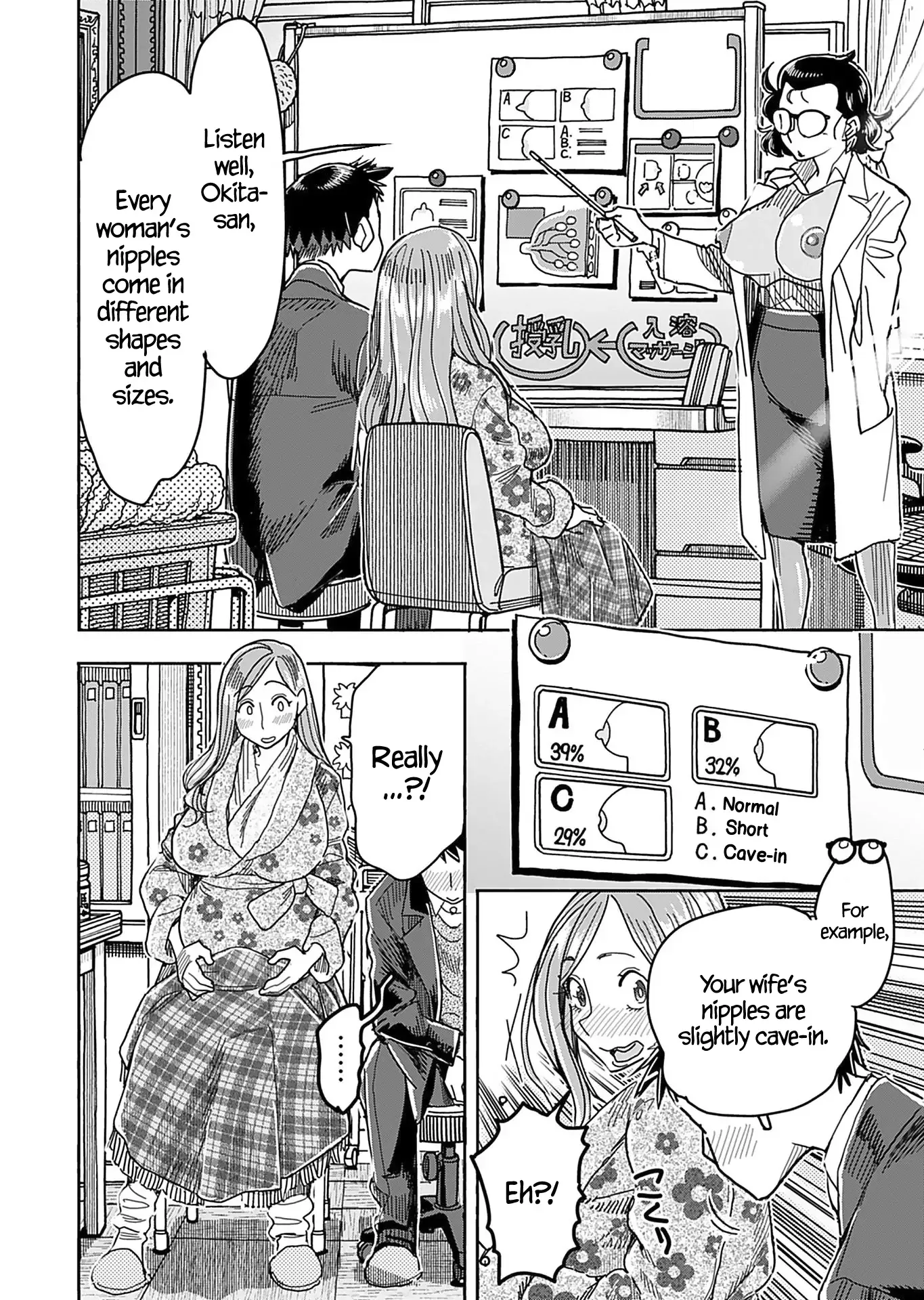 Okusan Chapter 144 page 5