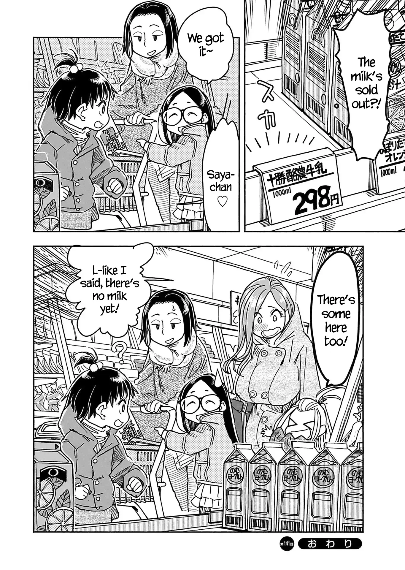 Okusan Chapter 141 page 23