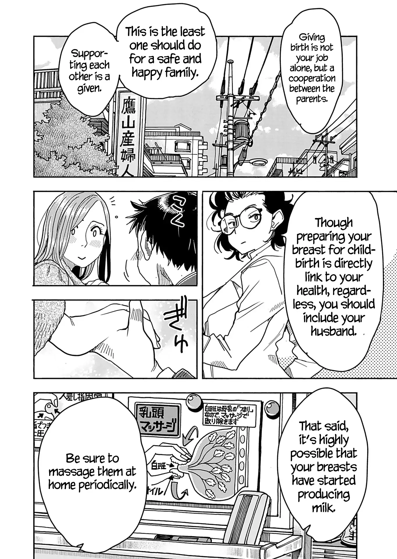 Okusan Chapter 144 page 15