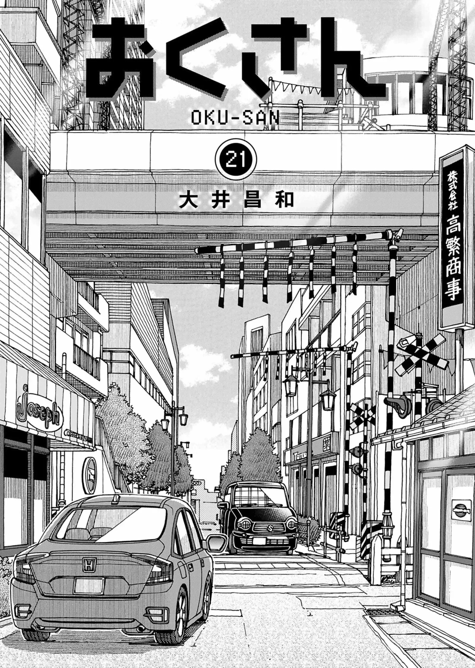 Okusan Chapter 148 page 6