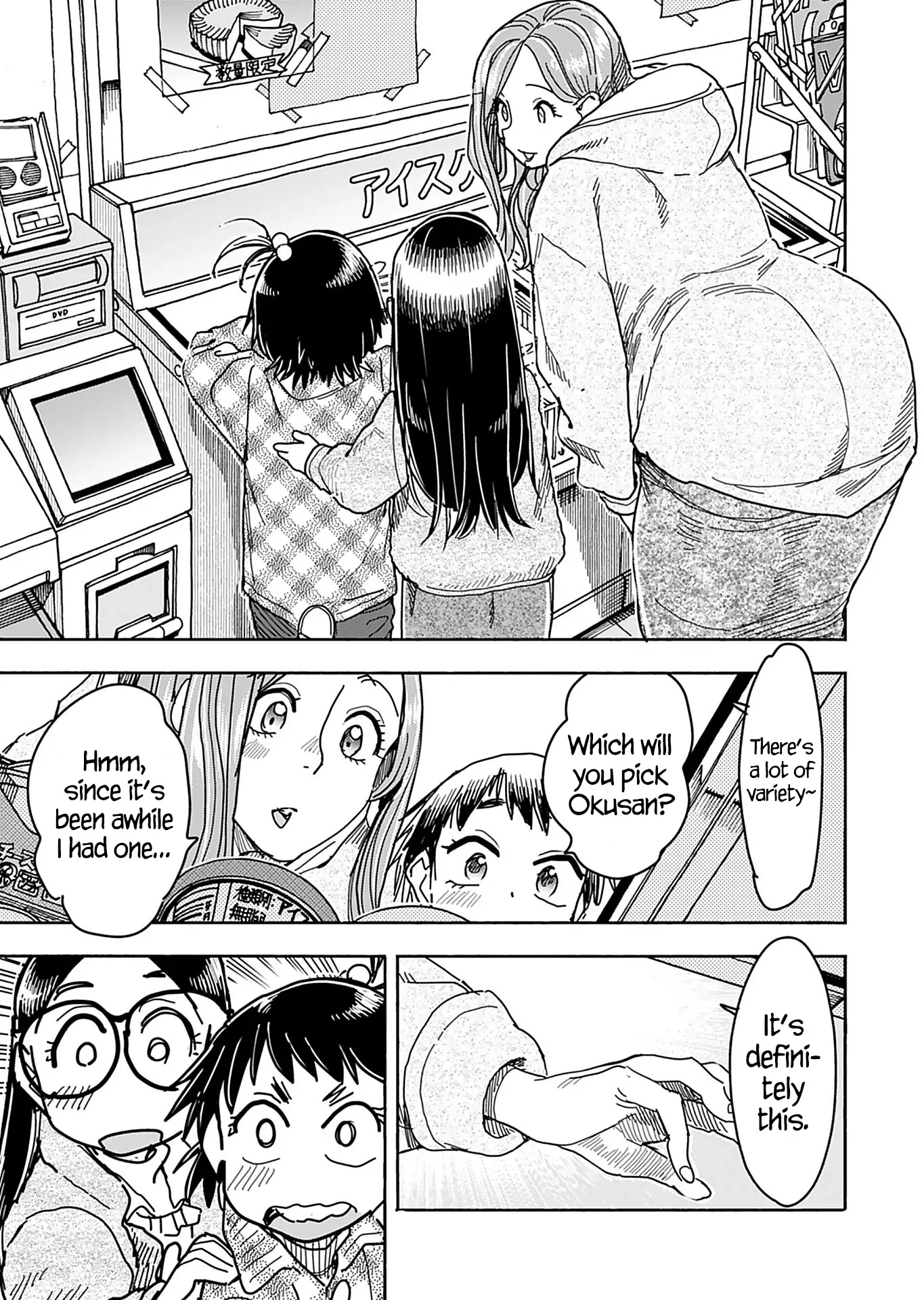 Okusan Chapter 147 page 12