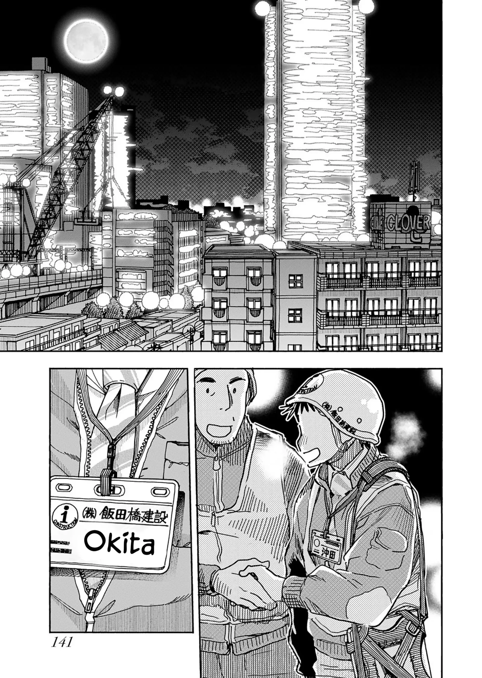 Okusan Chapter 155 page 5