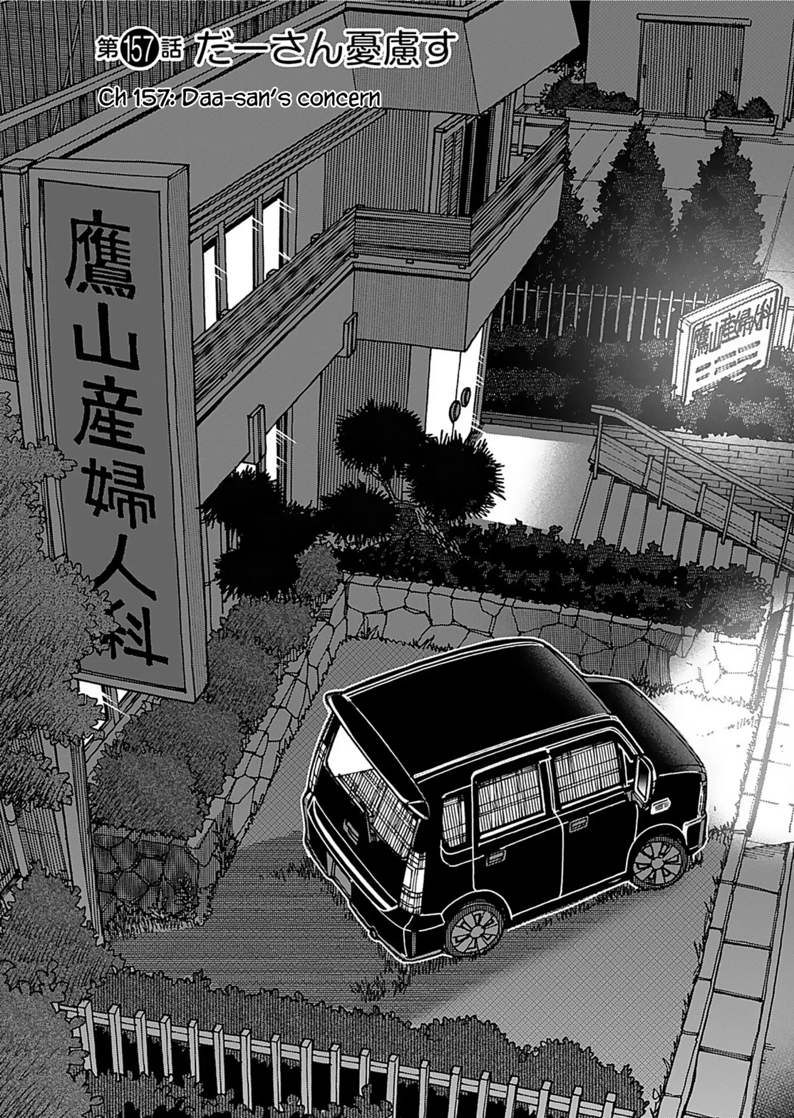 Okusan Chapter 157 page 3