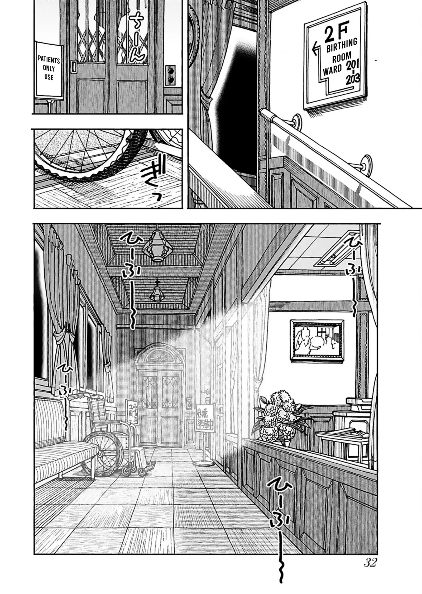Okusan Chapter 157 page 12