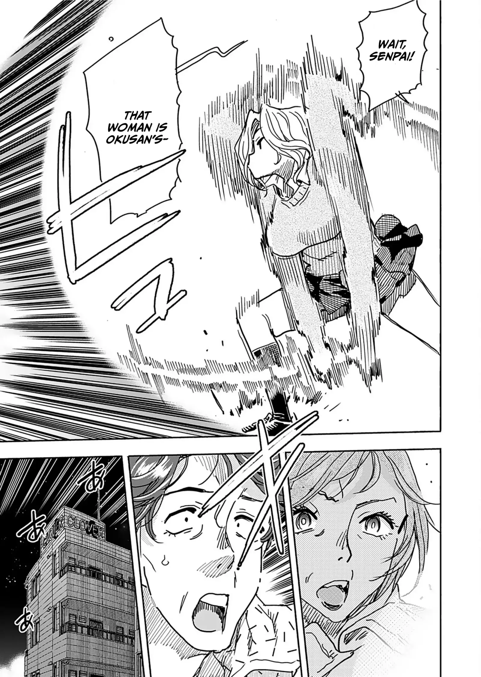 Okusan Chapter 158 page 14