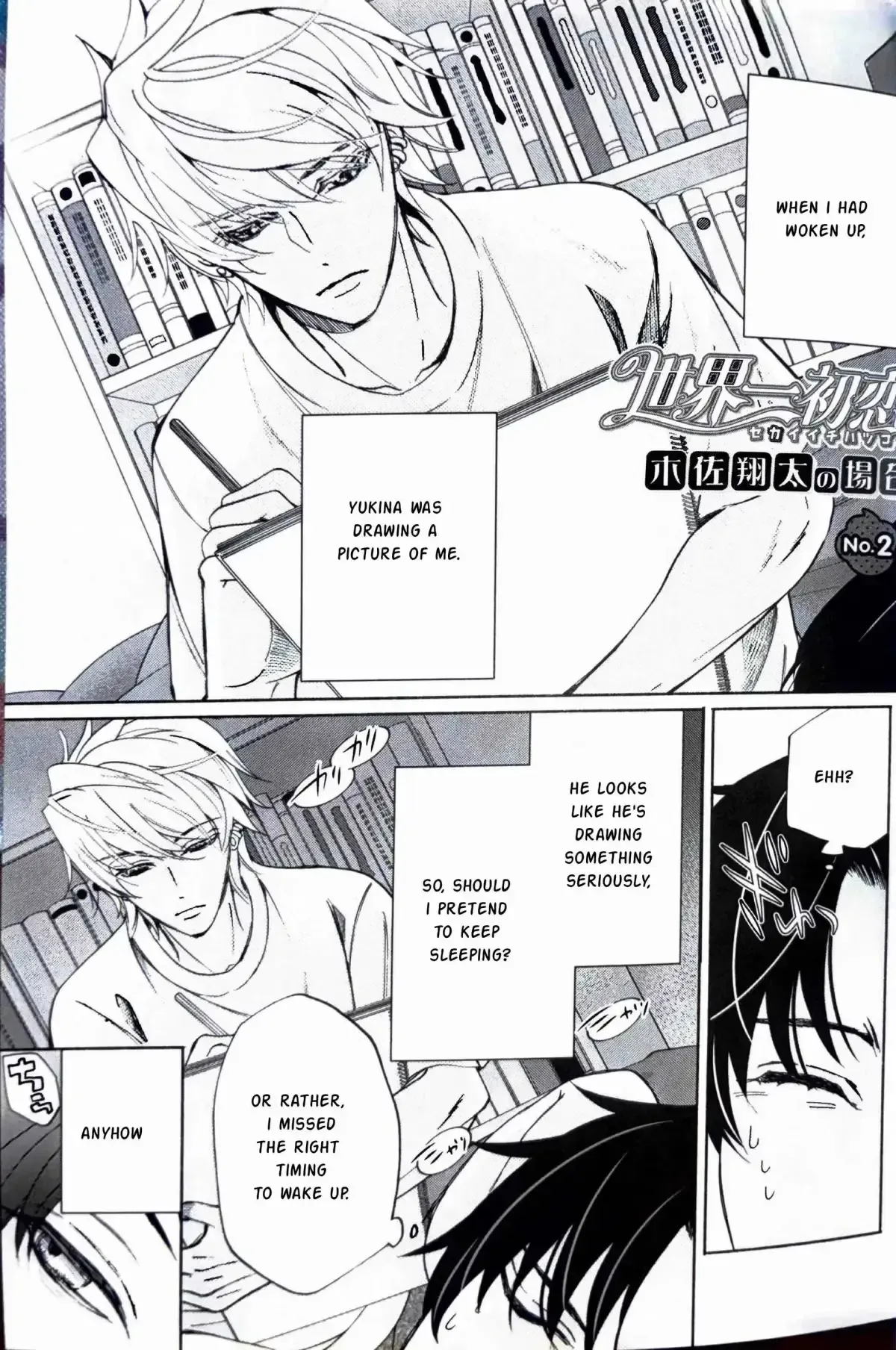 The World's Greatest First Love Chapter 38.2 page 2