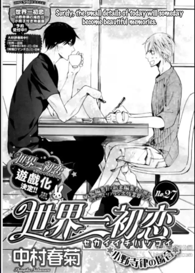 The World's Greatest First Love Chapter 39 page 2