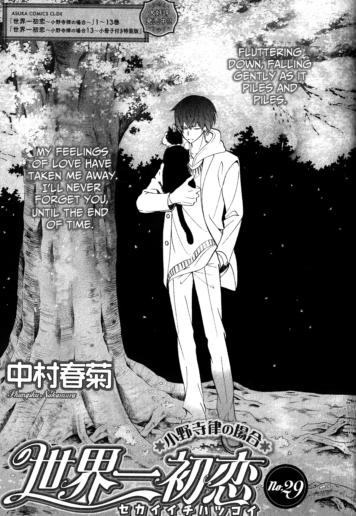 The World's Greatest First Love Chapter 42 page 2