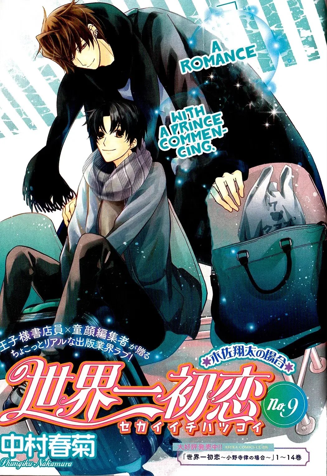 The World's Greatest First Love Chapter 43 page 2