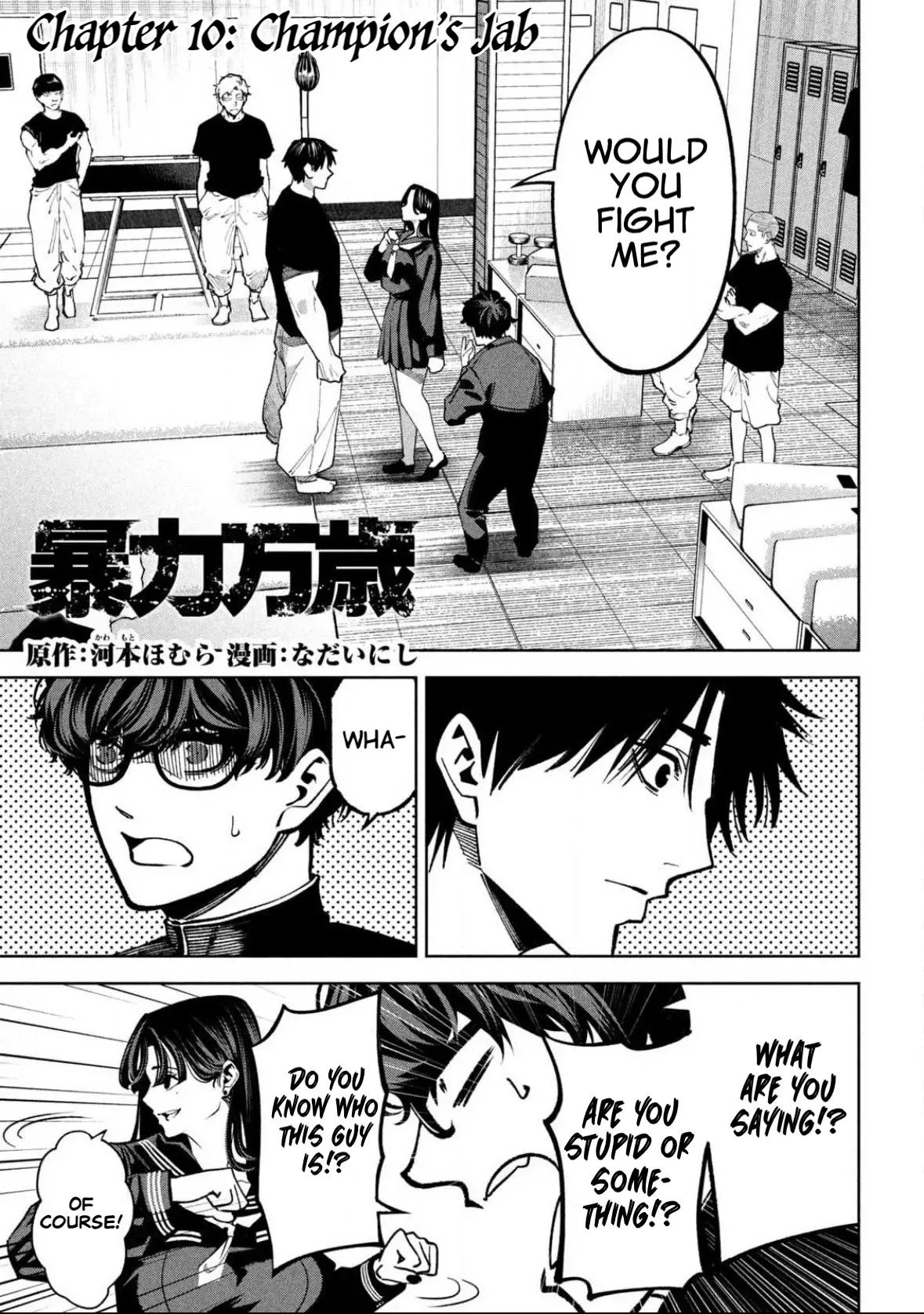 Bouryoku Banzai Chapter 10 page 1