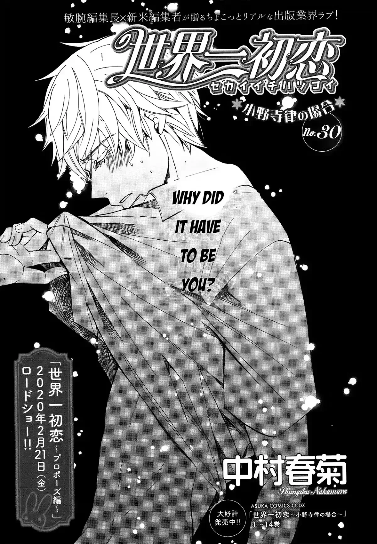 The World's Greatest First Love Chapter 46 page 6