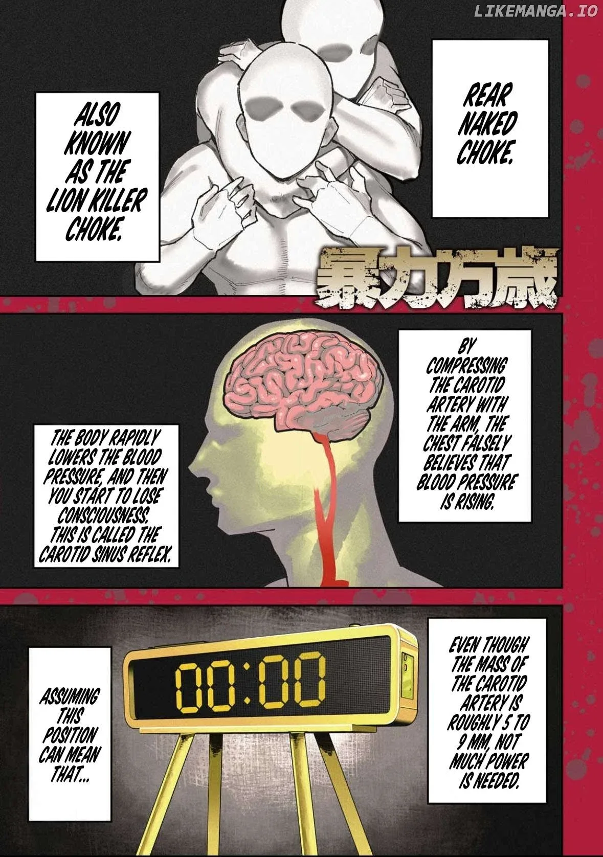 Bouryoku Banzai Chapter 14 page 1