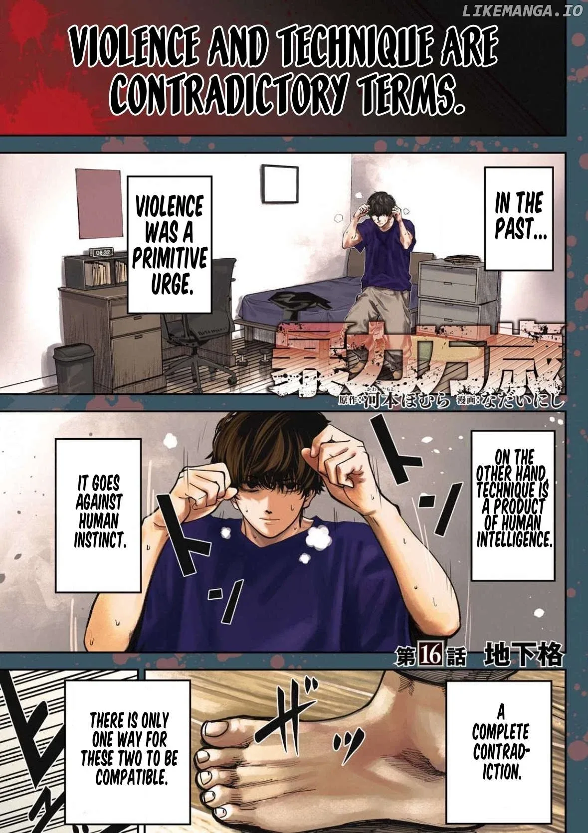 Bouryoku Banzai Chapter 16 page 1
