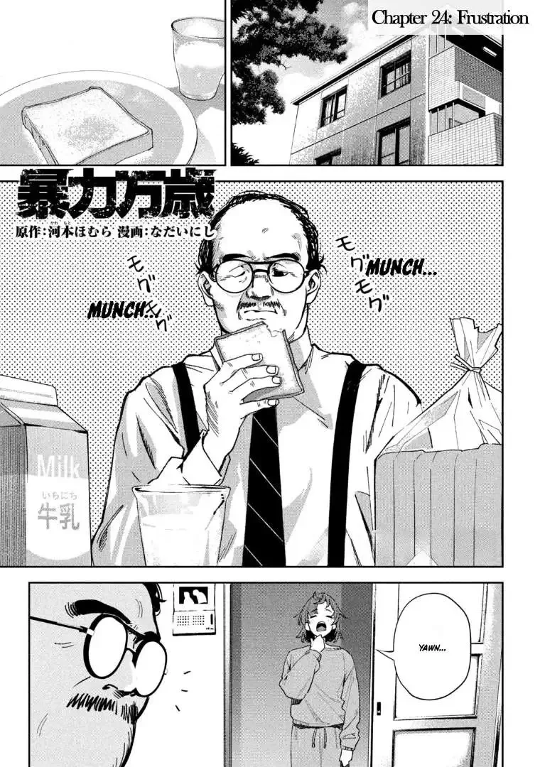 Bouryoku Banzai Chapter 24 page 2