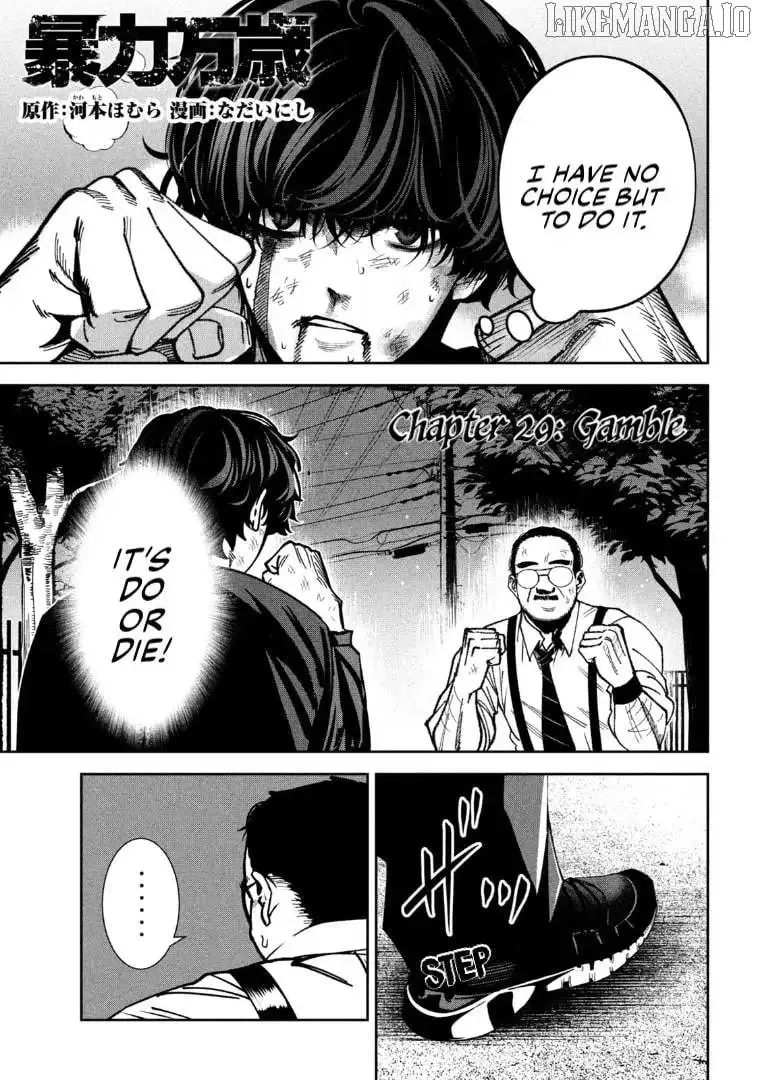 Bouryoku Banzai Chapter 29 page 1