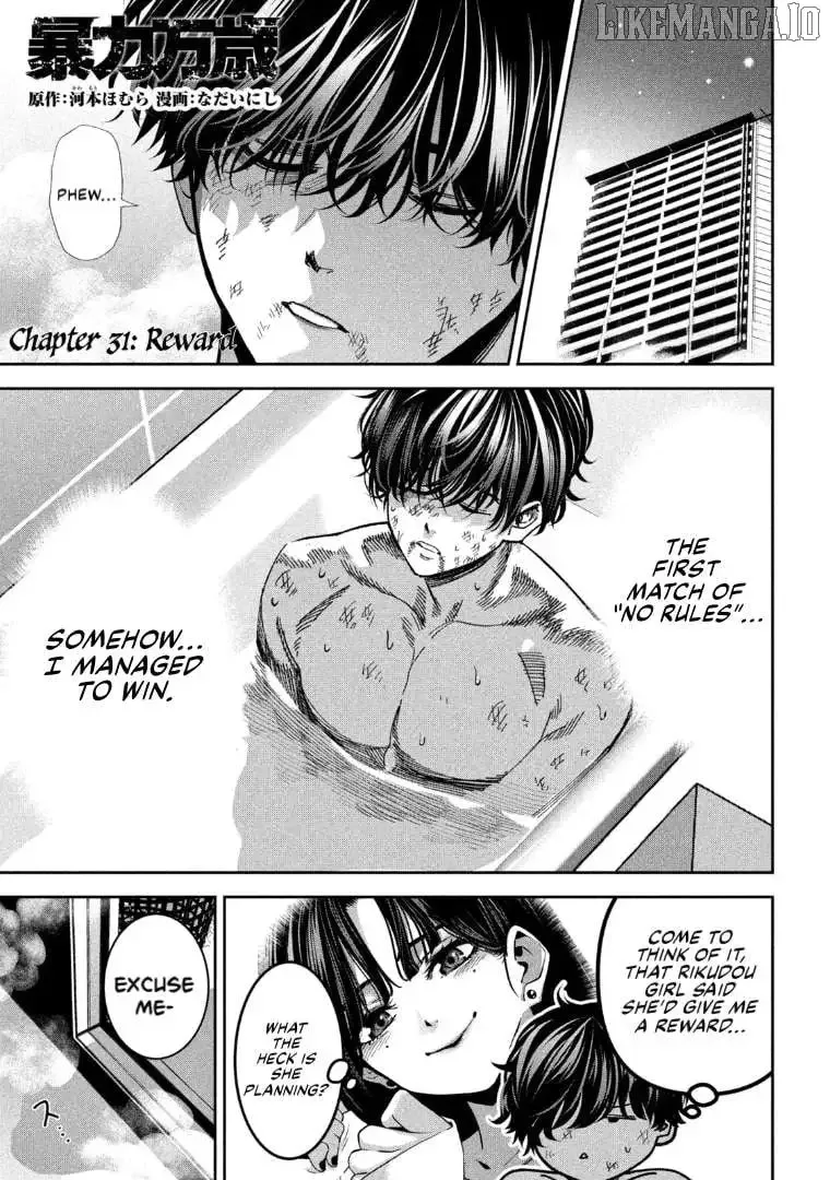 Bouryoku Banzai Chapter 31 page 1