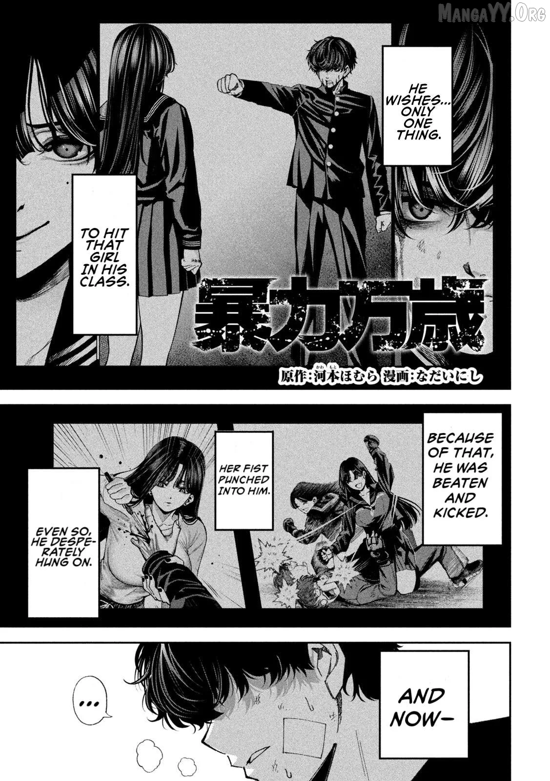 Bouryoku Banzai Chapter 36 page 1