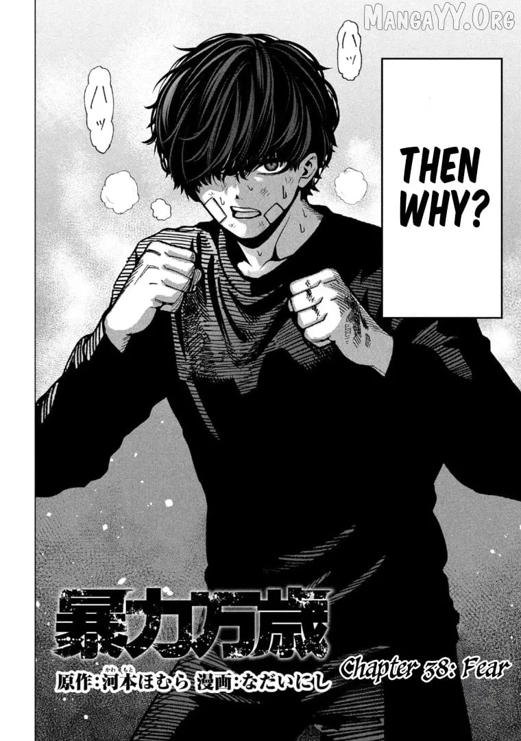 Bouryoku Banzai Chapter 38 page 2