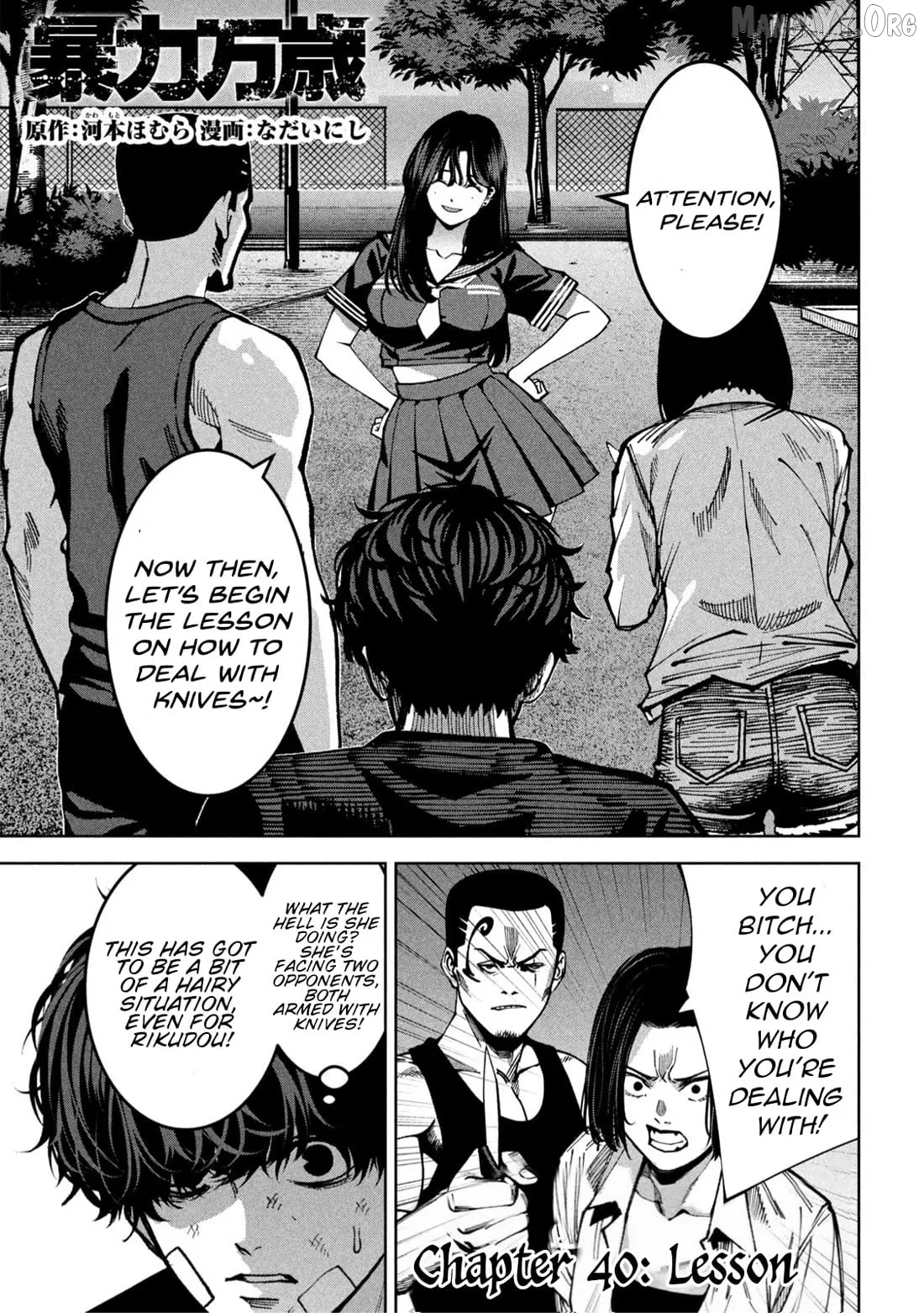 Bouryoku Banzai Chapter 40 page 1