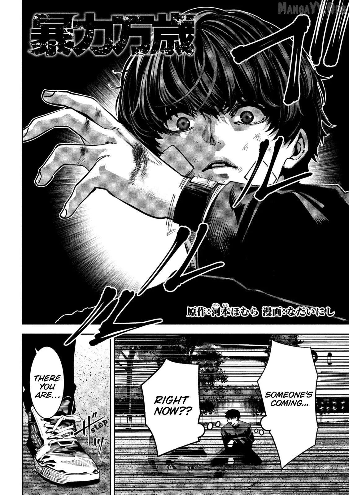 Bouryoku Banzai Chapter 39 page 2