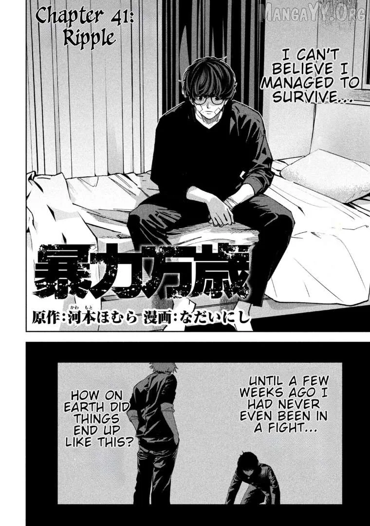 Bouryoku Banzai Chapter 41 page 2