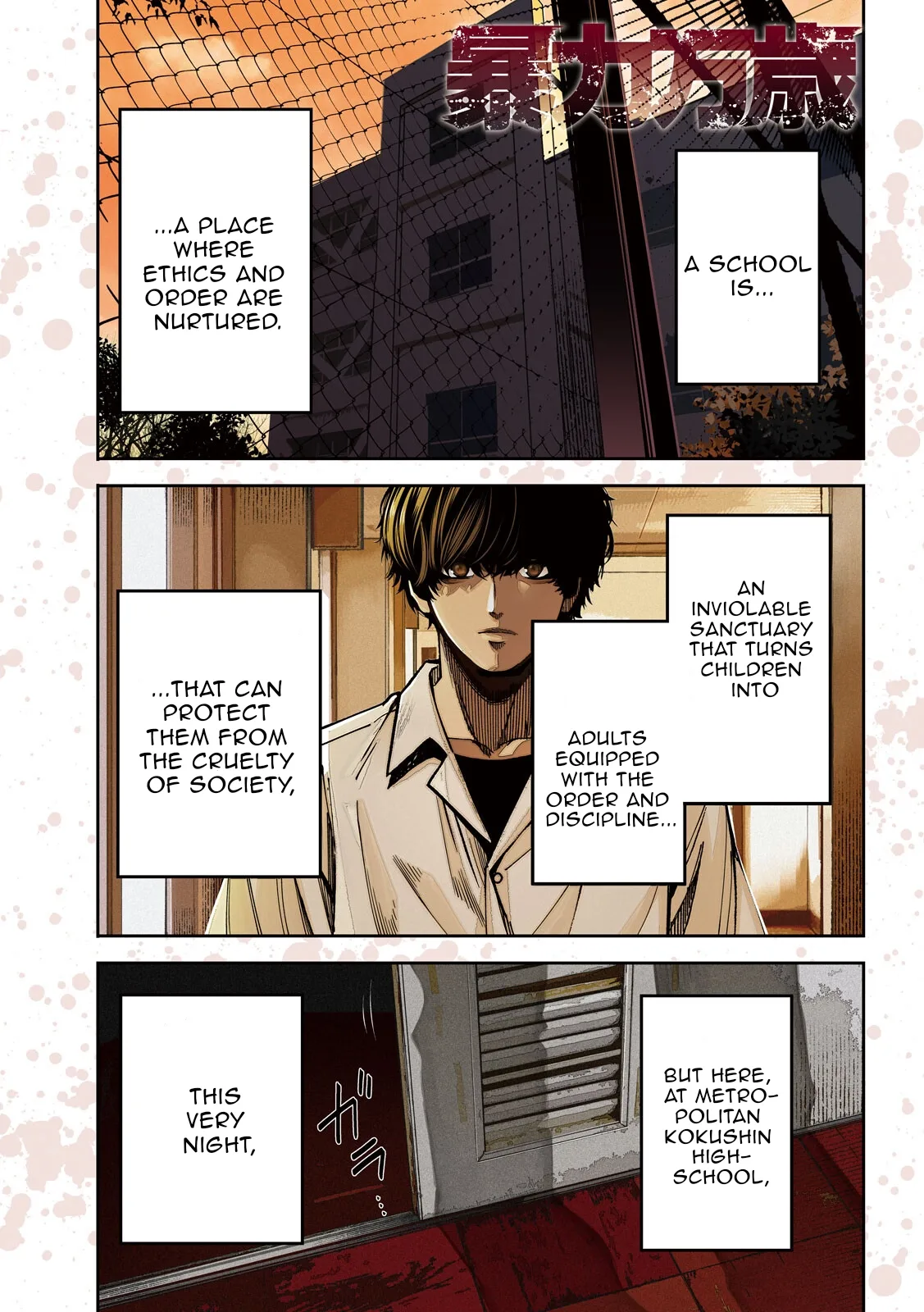 Bouryoku Banzai Chapter 43 page 1