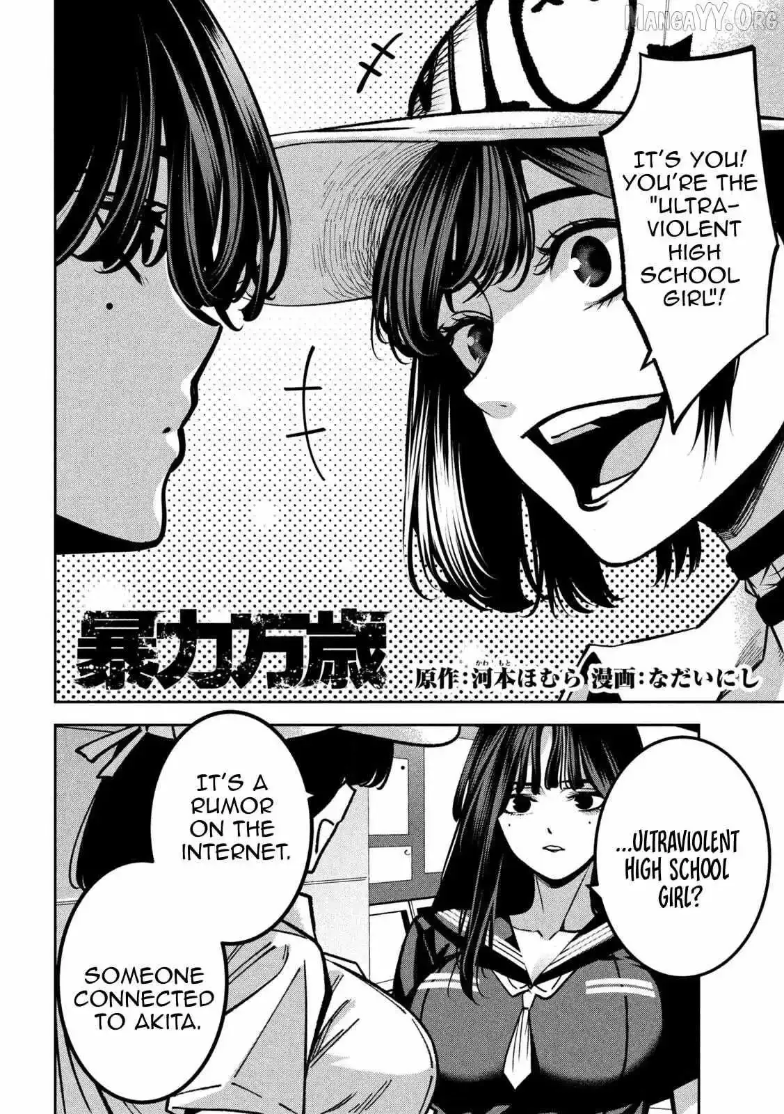 Bouryoku Banzai Chapter 45 page 2