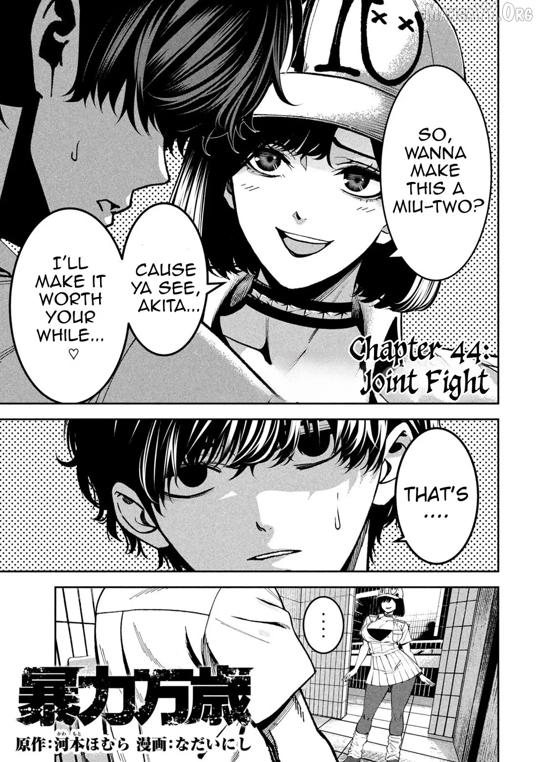 Bouryoku Banzai Chapter 44 page 1