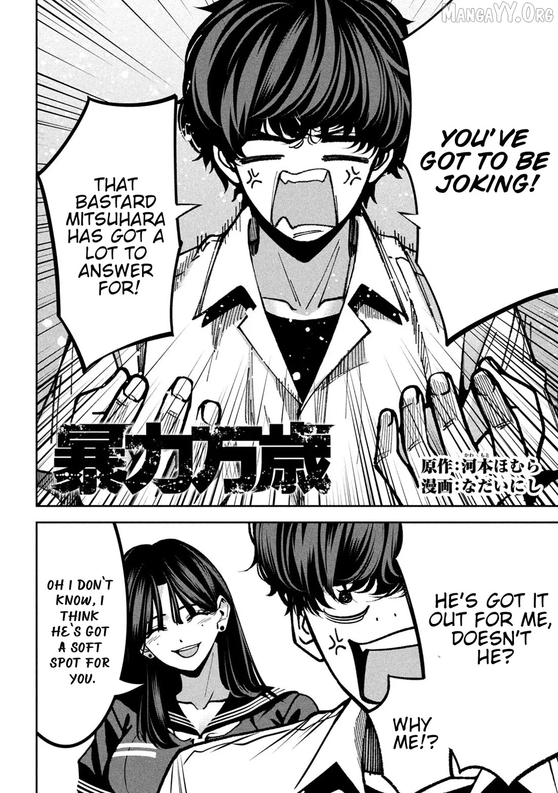 Bouryoku Banzai Chapter 46 page 4