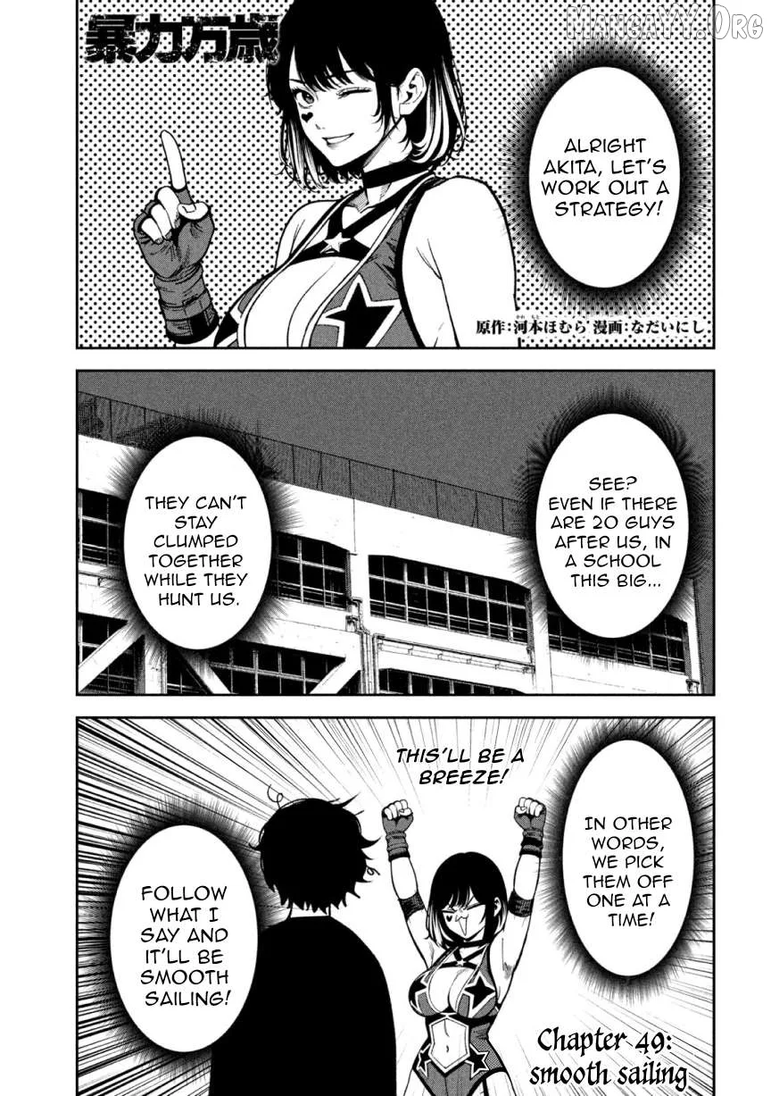 Bouryoku Banzai Chapter 49 page 1