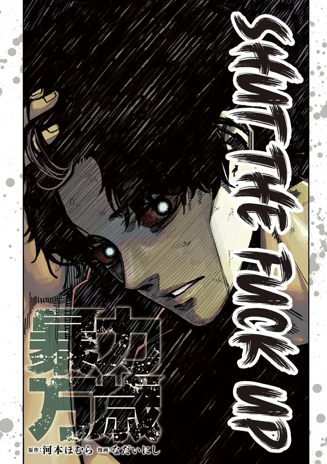 Bouryoku Banzai Chapter 66 page 2