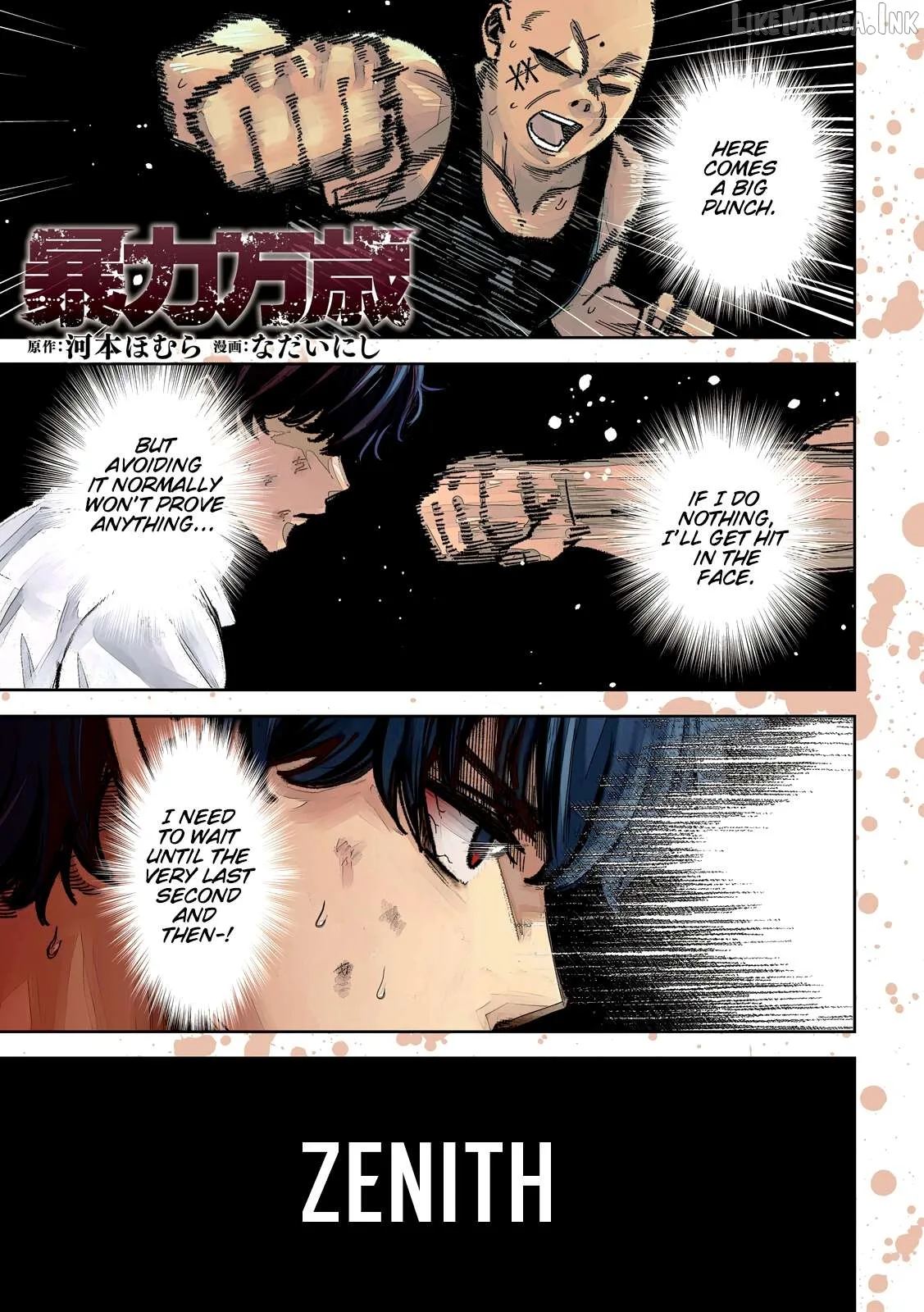 Bouryoku Banzai Chapter 69 page 1