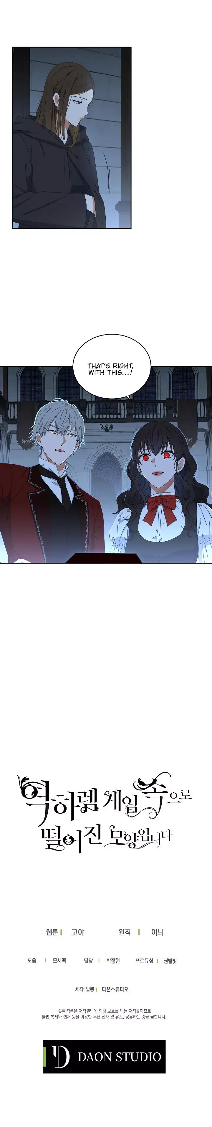 It Looks Like I’ve Fallen into the World of a Reverse Harem Game Chapter 46 page 23