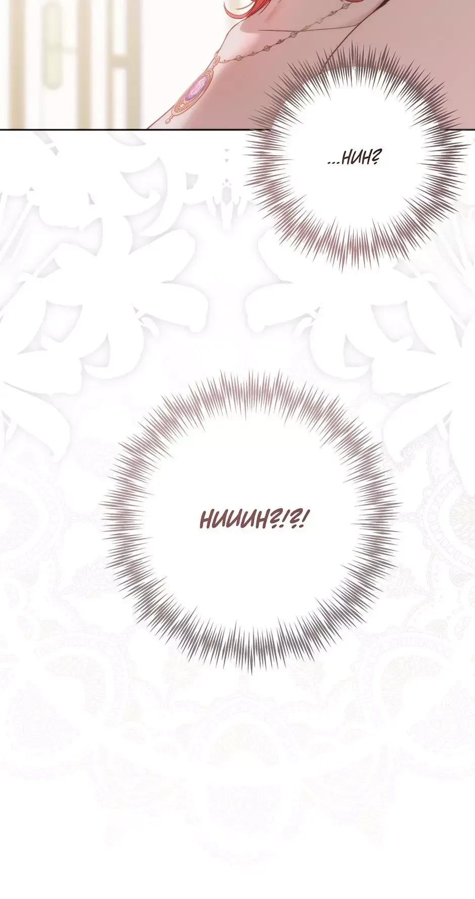 It Looks Like I’ve Fallen into the World of a Reverse Harem Game Chapter 144 page 59