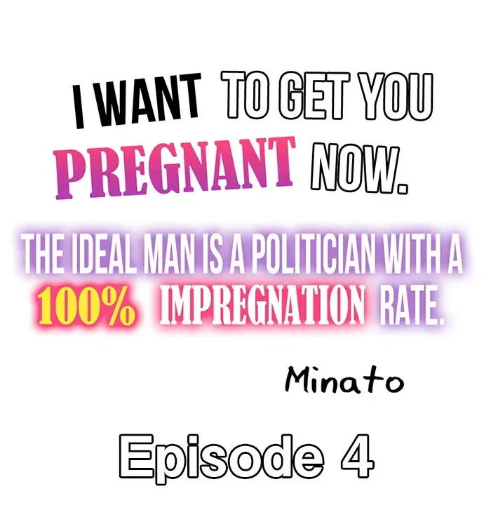 I Want to Get You Pregnant Now Chapter 4 page 1