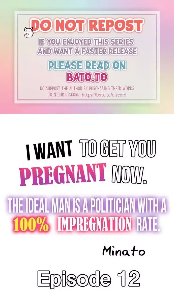 I Want to Get You Pregnant Now Chapter 12 page 1