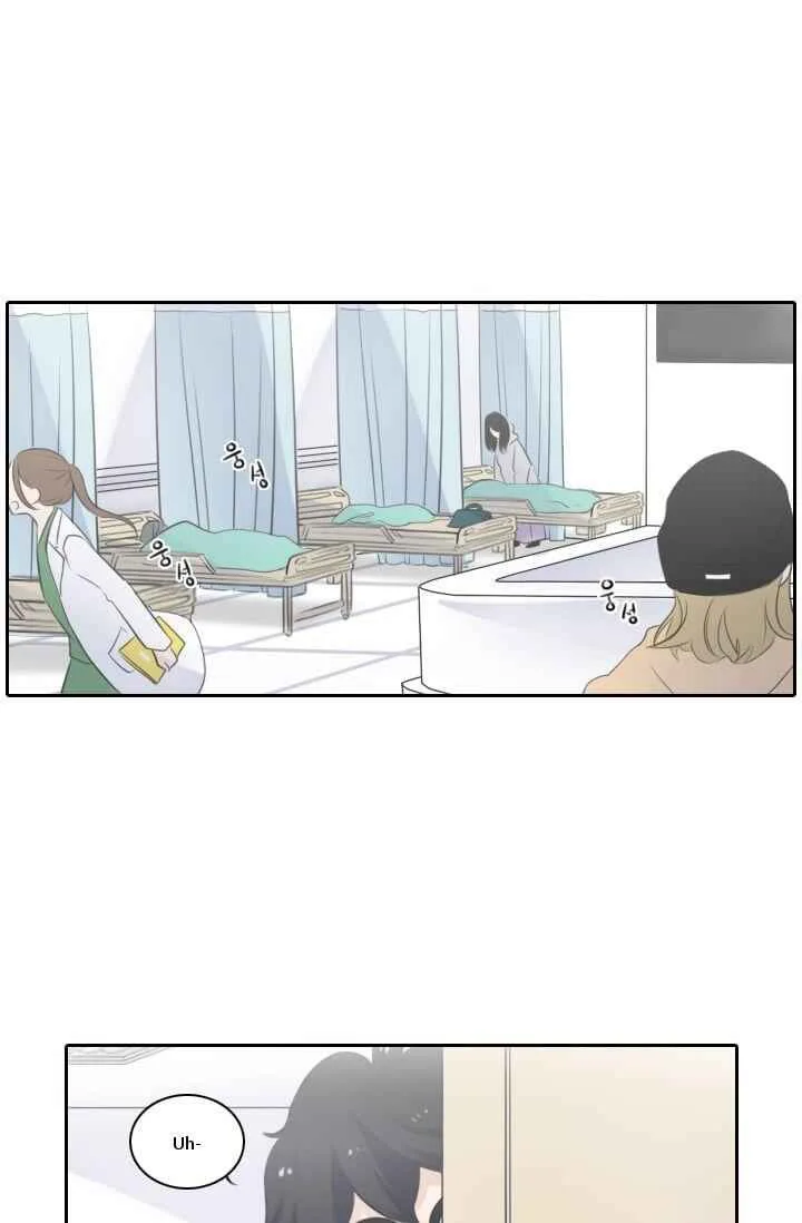 Elqueeness Chapter 2 page 13