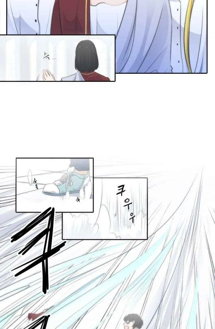 Elqueeness Chapter 3 page 17