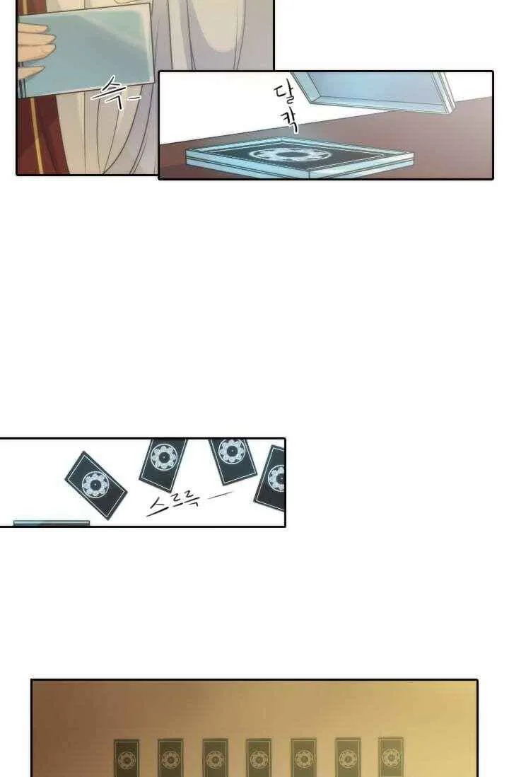Elqueeness Chapter 3 page 22