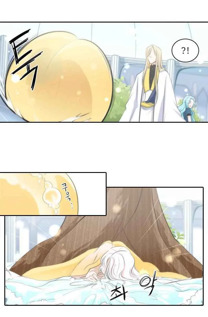 Elqueeness Chapter 9 page 5