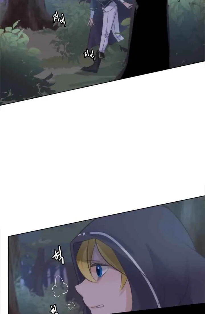 Elqueeness Chapter 12 page 14