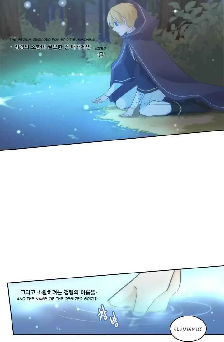 Elqueeness Chapter 12 page 20